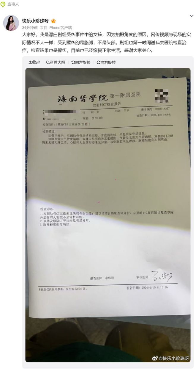 热搜爆了！替身女演员遭“碾轧”，《漂白》剧组致歉(图5)